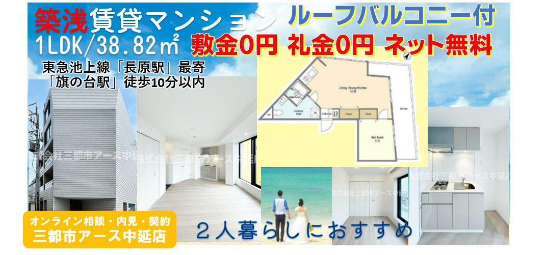 【The Con-Tour Hatanodai】