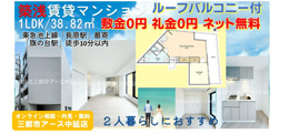 【敷金・礼金0円】旗の台駅の築浅賃貸マンション1LDK｜ルーフバルコニー付きで開放的の画像