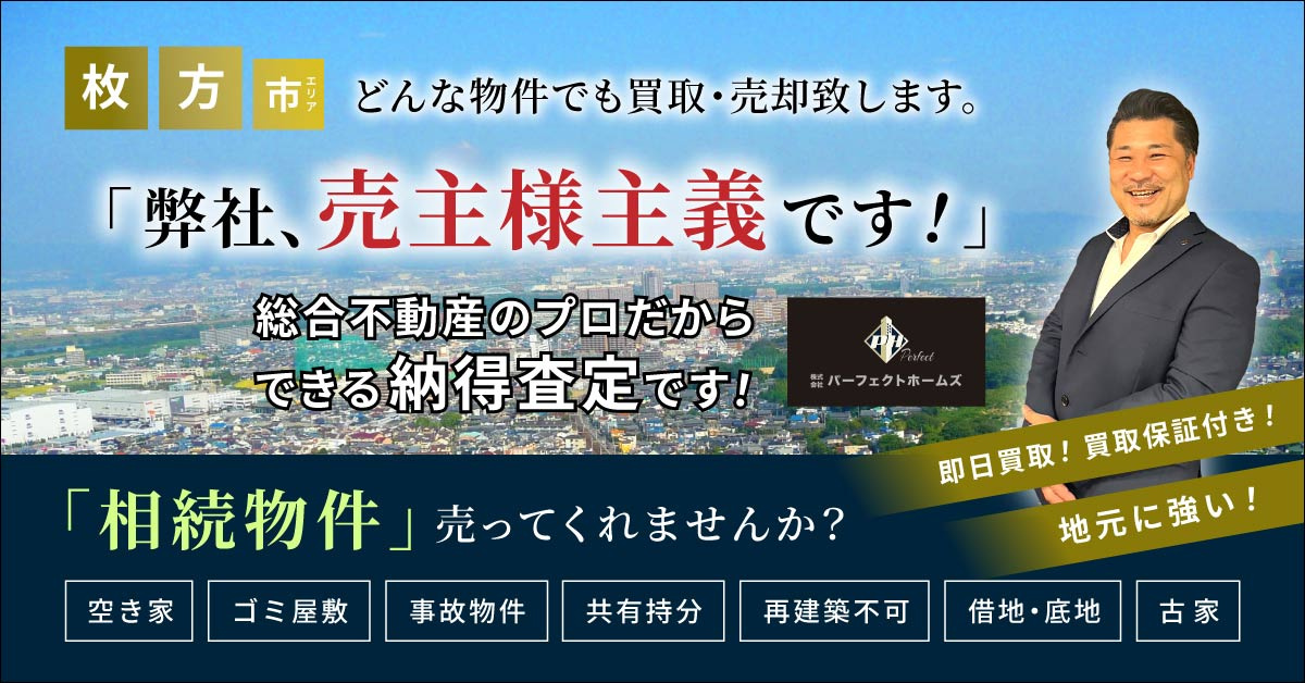 みなし道路の土地だけど買取業者は買ってくれる？相続した再建築不可の売却方法を解説の画像