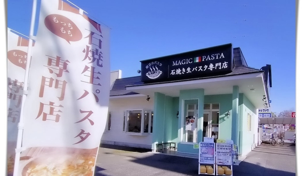 魔法のパスタ(^^)/の画像