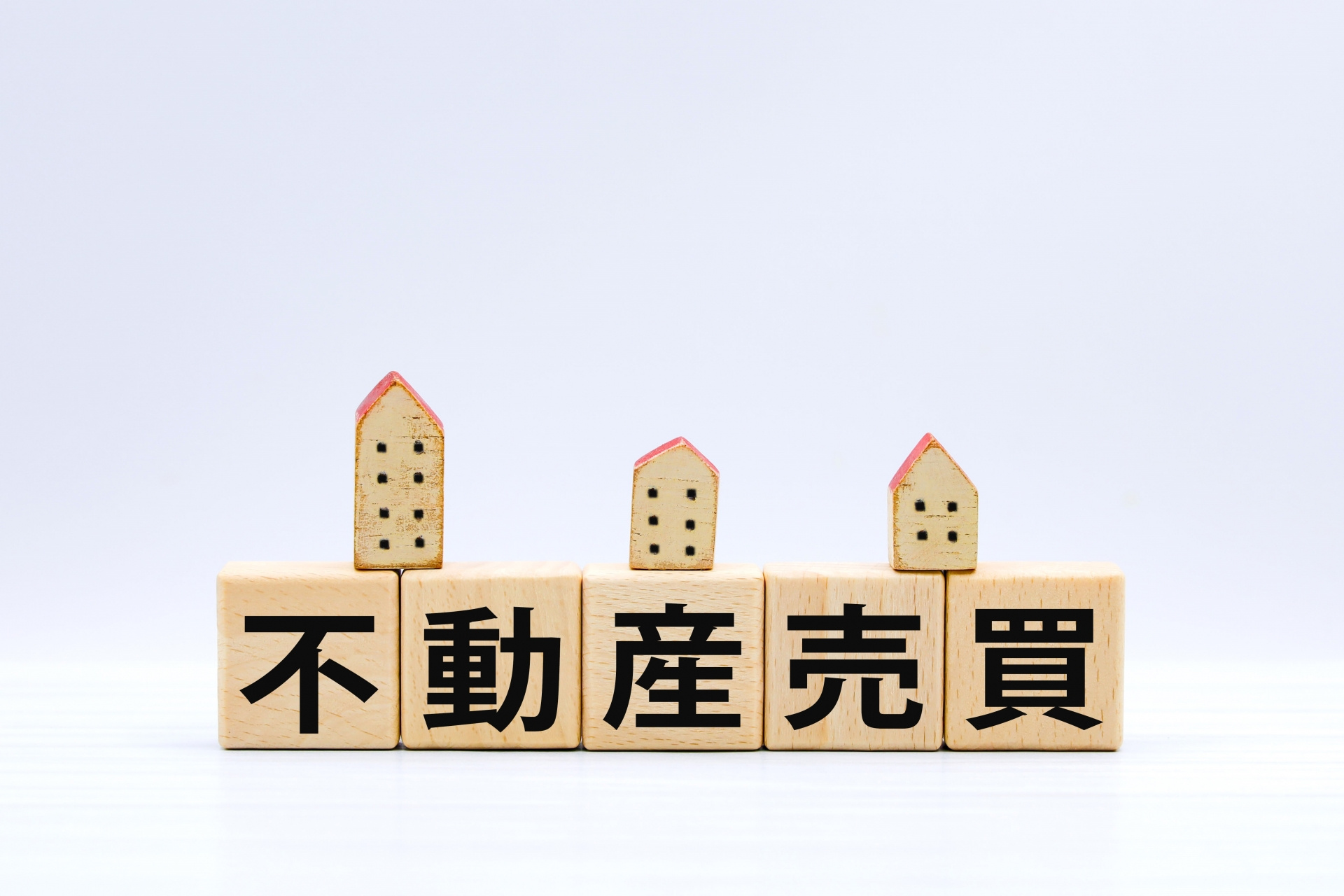 売れないときに考えたい、マンション売却の価格見直しタイミングの画像