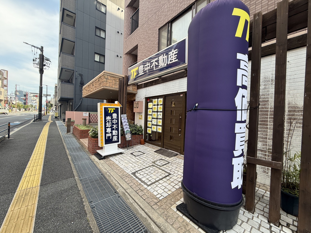 売却相談日和です！の画像