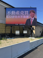 【美の里に念願の看板が完成！】たくさん宣伝したい気持ちを「ぐっとこらえて」作った、弊社の一番の想い。の画像