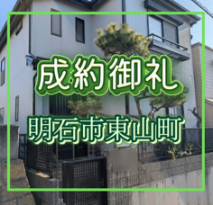 成約情報の画像
