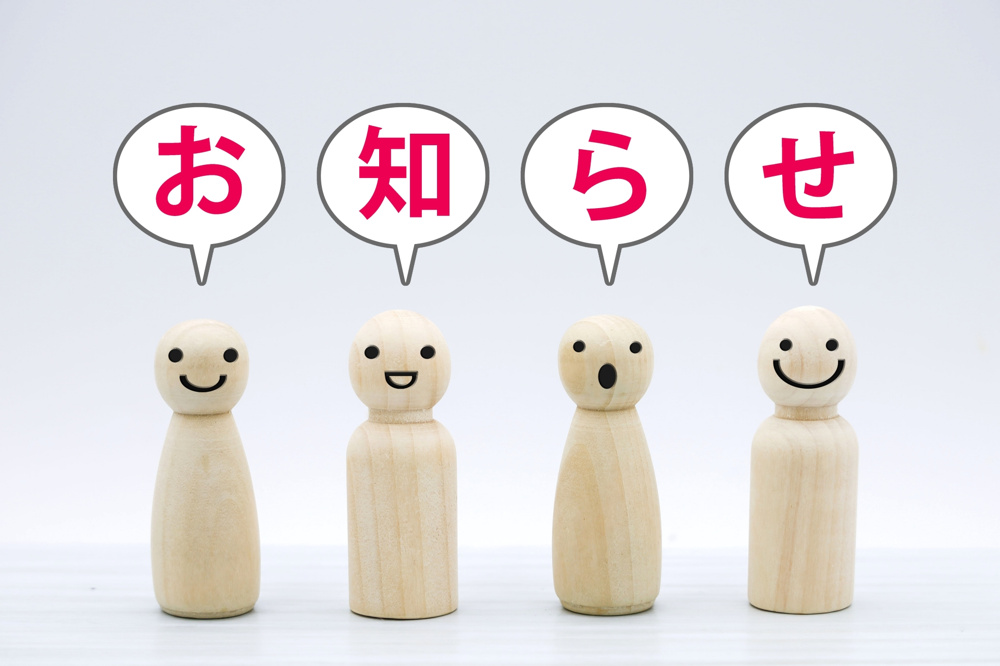 営業時間変更のお知らせの画像
