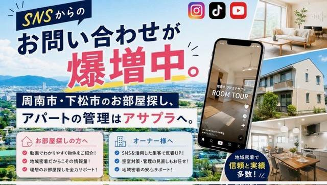SNSからのお問い合わせが爆増中‼の画像