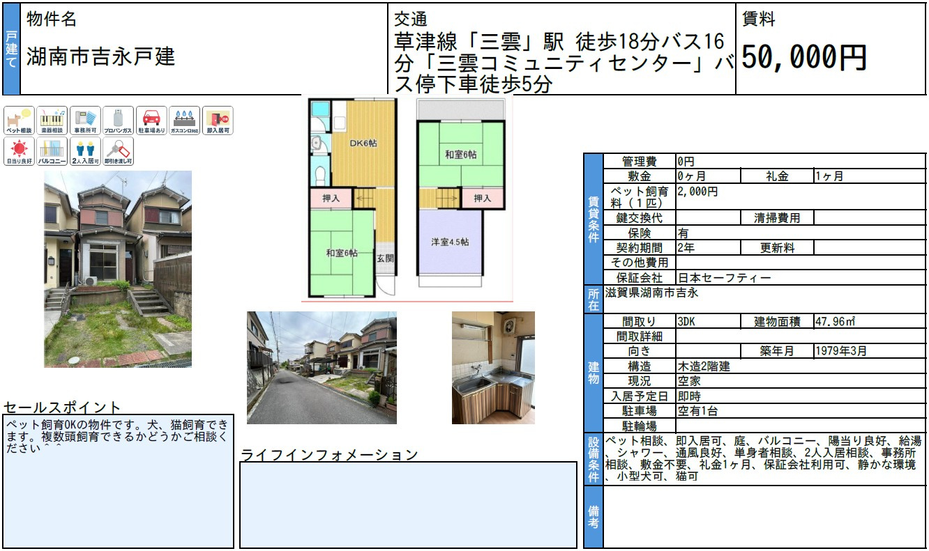多頭飼いご相談ください＾＾の画像