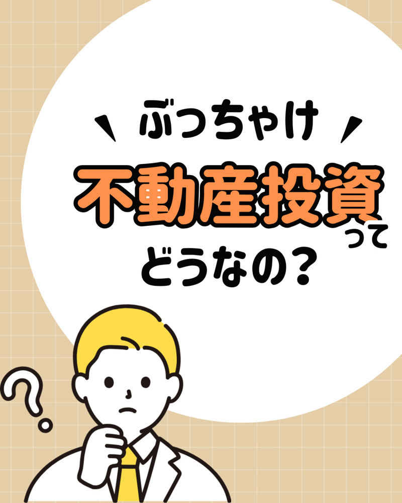 不動産投資で狙う中古戸建賃貸！初心者が利回りを高める重要ポイントの画像