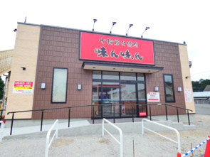 拝島に味ん味んオープンします♪の画像