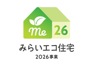 みらいエコ住宅2026事業の画像