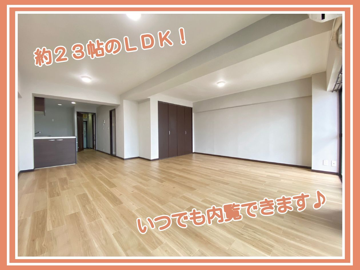 もうすぐリフォーム完了です!【売主物件】の画像