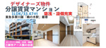 【築浅×分譲】おしゃれなデザイナーズマンション1LDK｜大田区鵜の木の画像