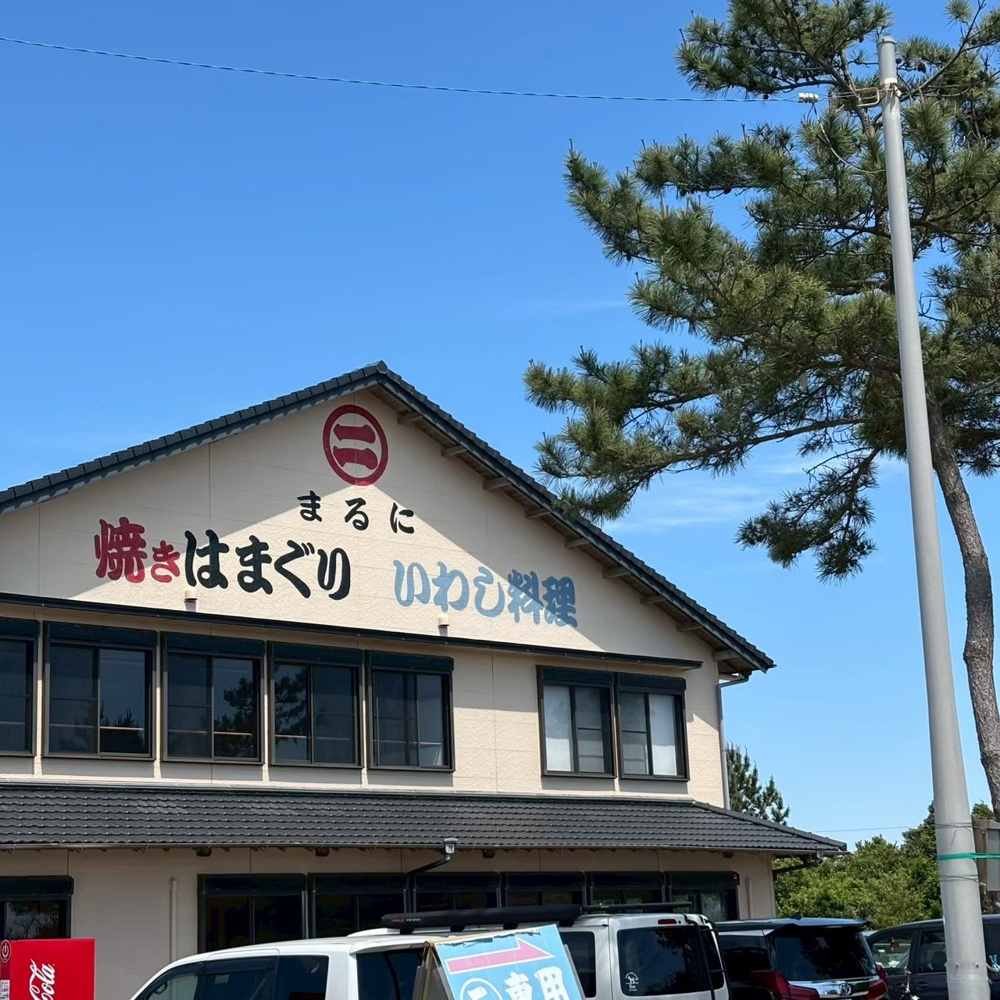 九十九里の海鮮丼の画像