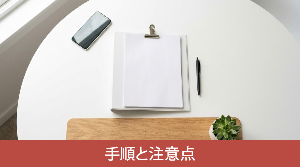 テナント契約から入居までの手順と注意点