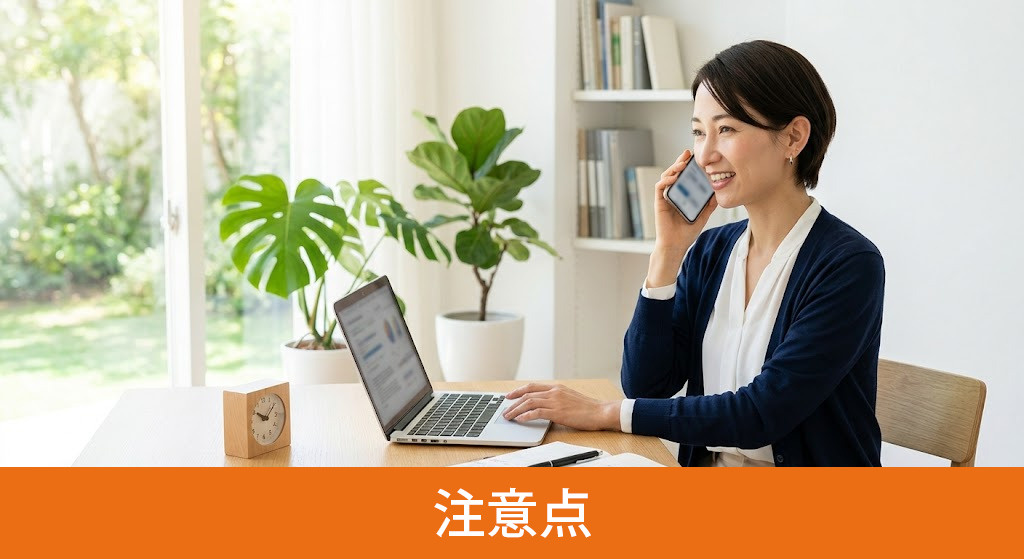 遠方の不動産売却の注意点