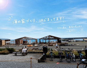 湘南茅ヶ崎!!2026年夏が始まる★の画像