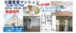 【ペットと暮らせる2LDK】分譲賃貸マンション｜50㎡超のゆとりの暮らし｜西馬込の画像