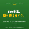 2026年、磐田で実家を「持ち続ける」コスト ― 空き家を放置する税負担と維持費を、介護・相続の前に考えるの画像
