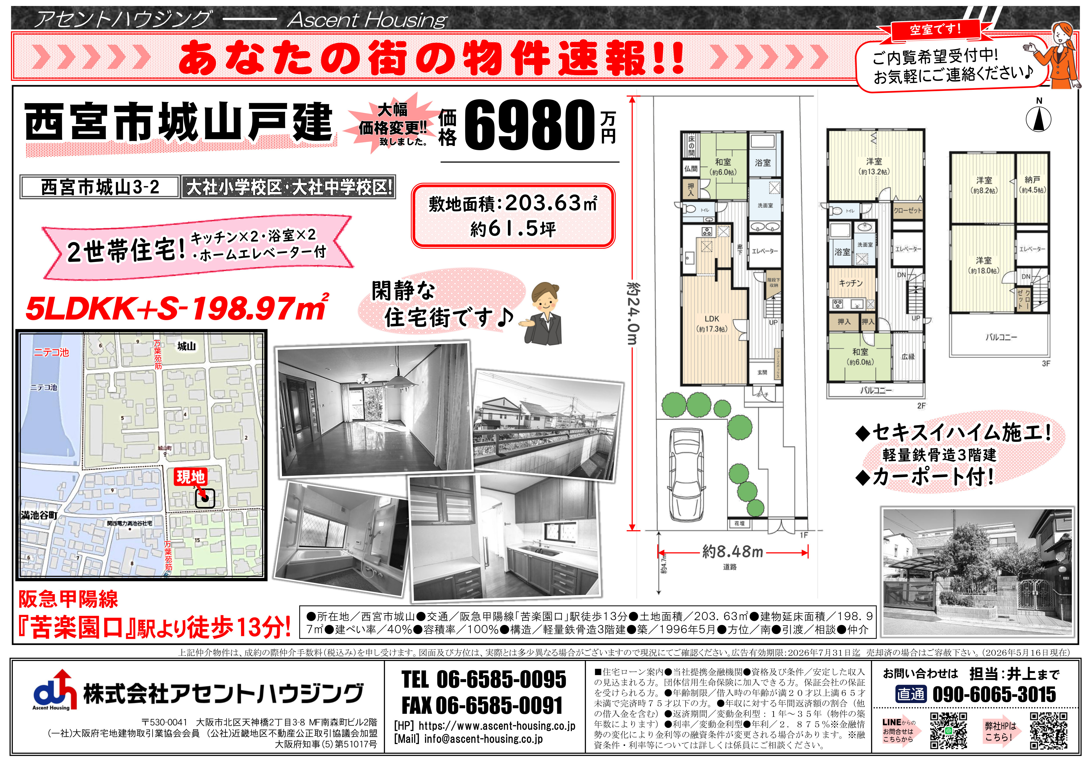 西宮市