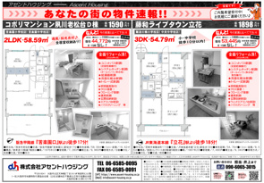 広告：6/20(土)・6/21(日)の画像