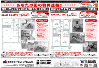 広告：6/20(土)・6/21(日)の画像