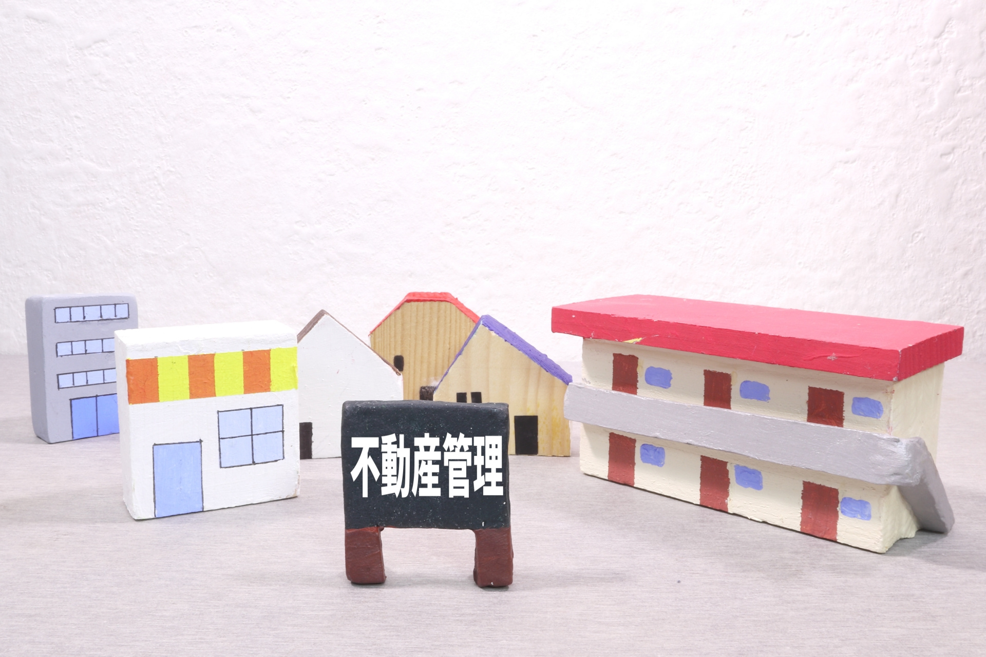 『任せっぱなし』が危険!工事管理で失敗しないためのポイントの画像