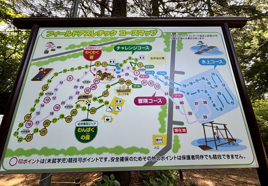 家族で楽しめる大型レジャースポット！清水公園へ行ってきました！の画像