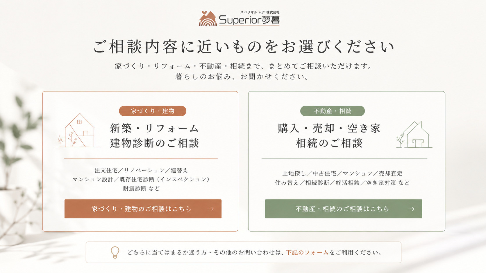 お問い合わせ