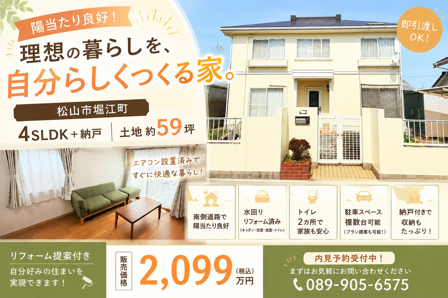 「理想の住まい」を、自分たちの手でつくりませんか?の画像