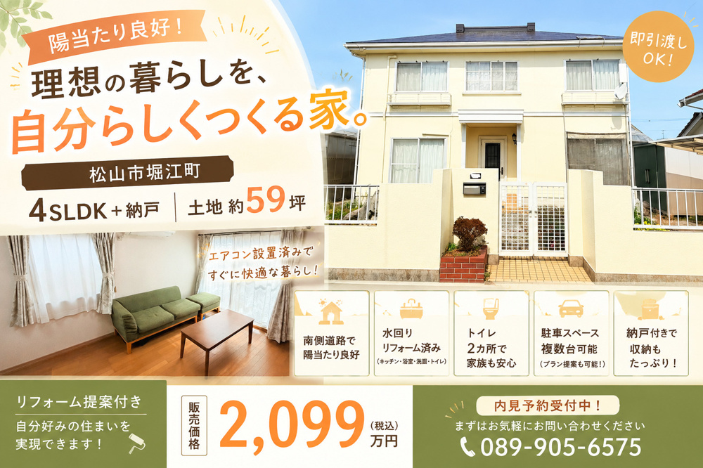 「理想の住まい」を、自分たちの手でつくりませんか？の画像