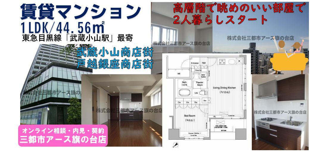 【ヒューリック荏原】