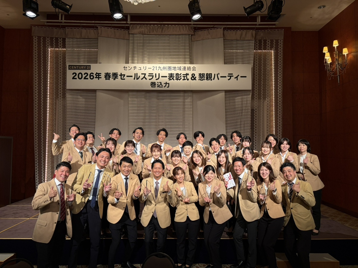 センチュリー21 セールスラリーで店舗部門1位を獲得しました！の画像