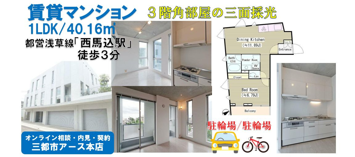 【西馬込テラスコート】