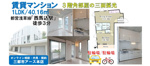 【西馬込駅徒歩3分】始発駅利用で快適通勤！賃貸マンション40㎡超の1LDKの画像