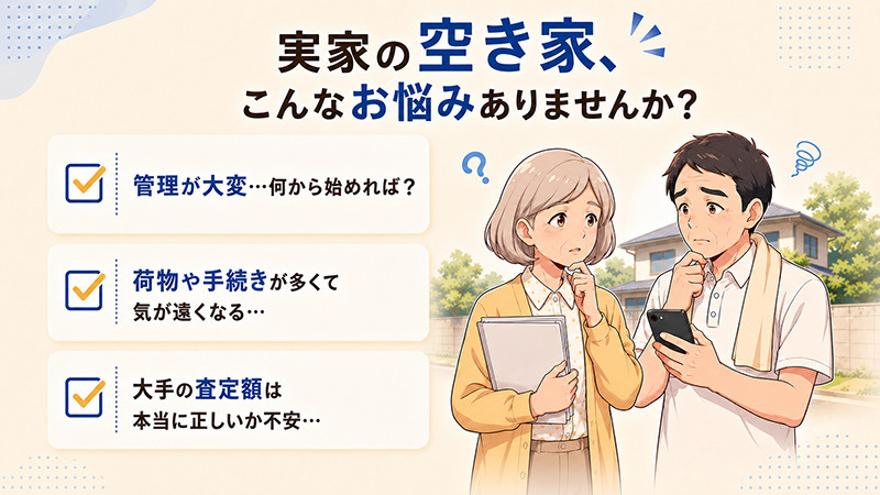 この状態にお心あたりがあれば、今すぐご相談ください
