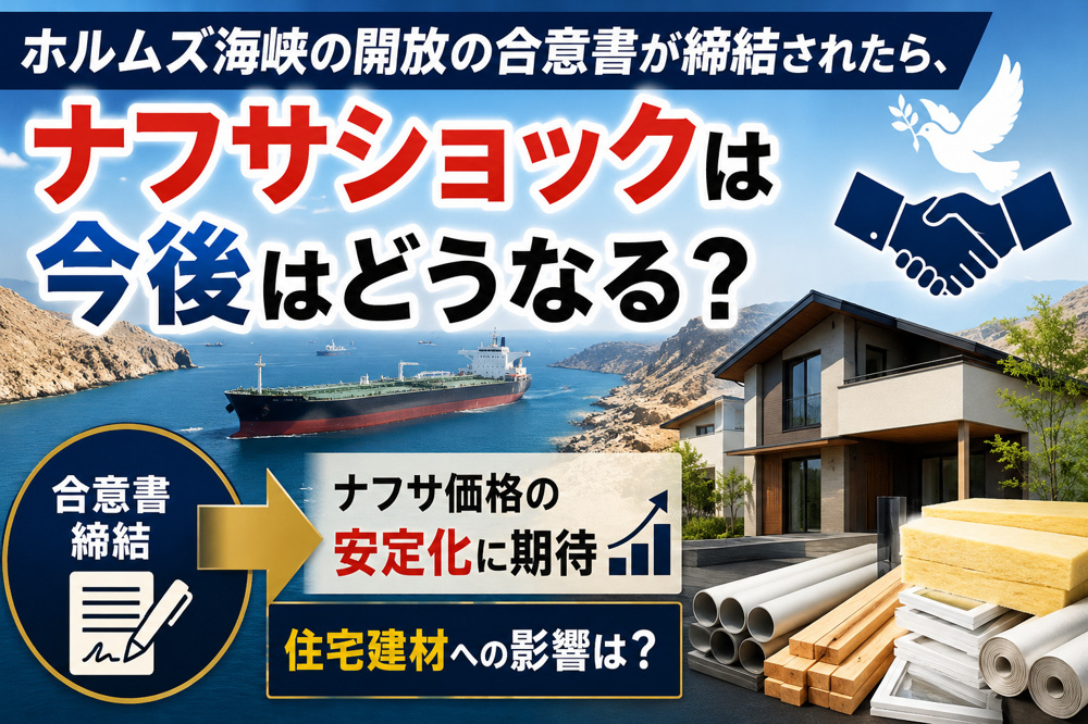 「ナフサショック」今後はどうなる？の画像
