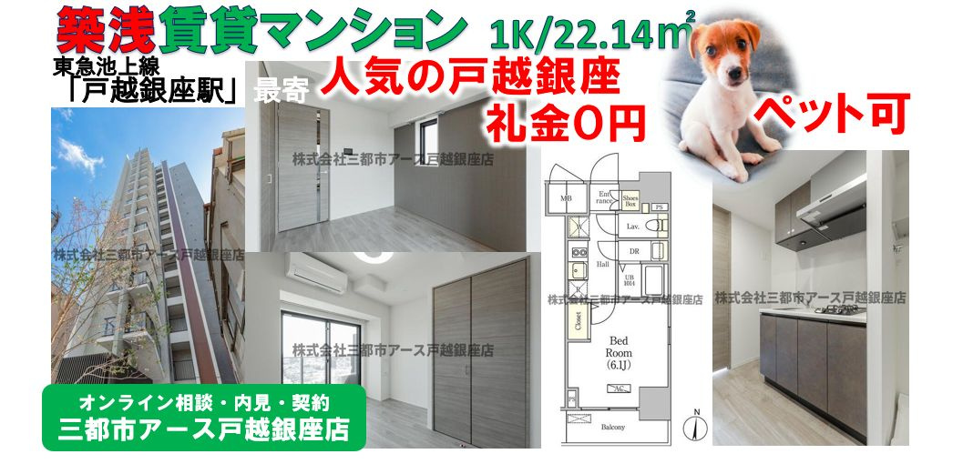【セトルコート品川戸越】