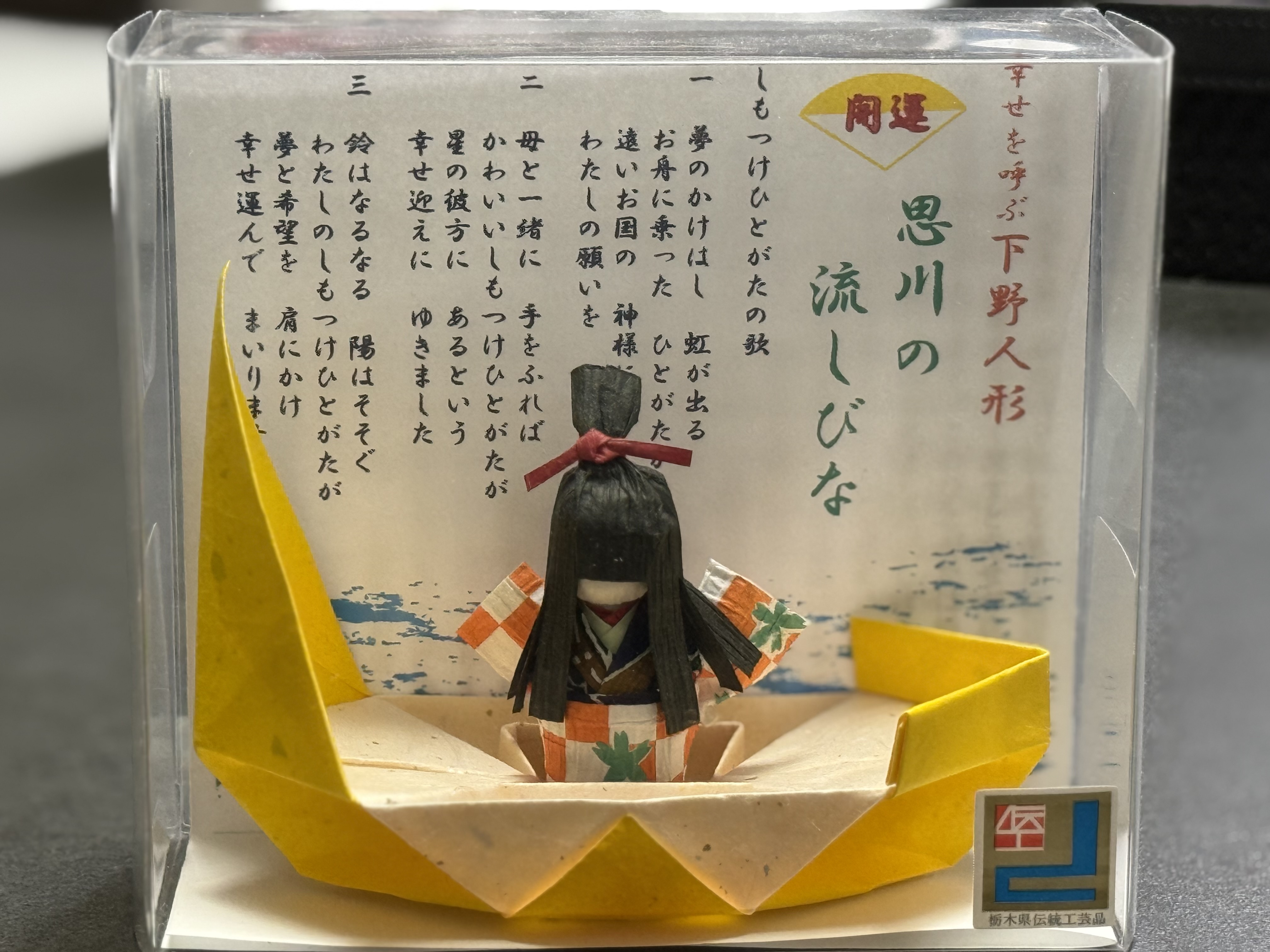 【地域の伝統】心温まる「下野人形」の魅力の画像