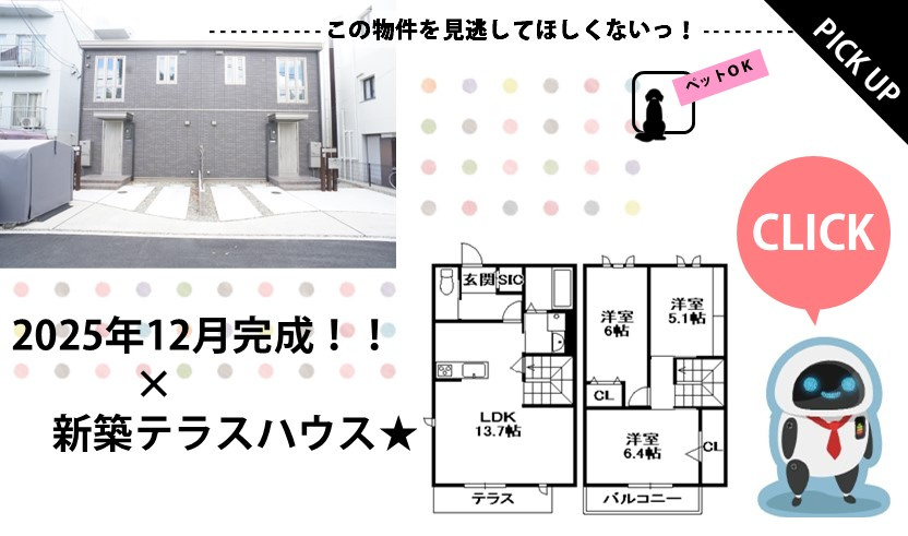 LA GLYCYNE逆瀬川の画像
