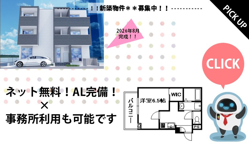 ココングランジュール宝塚の画像