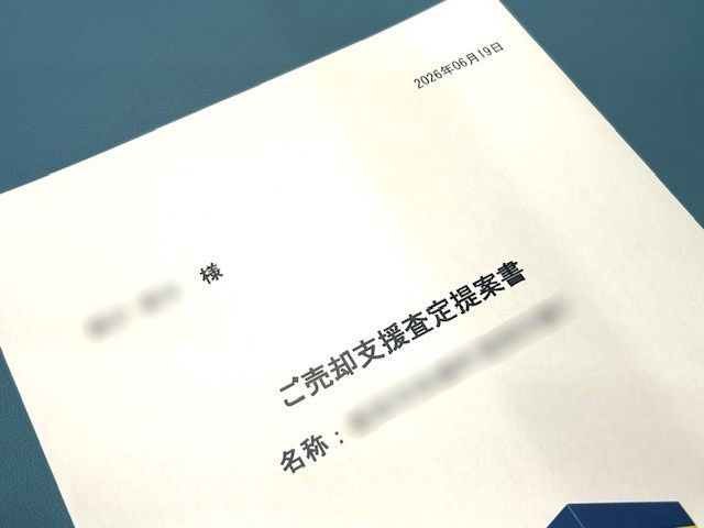 【津島市不動産売却】不動産売却査定の画像