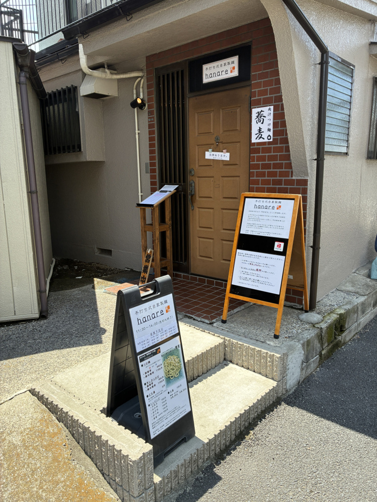 hanareの画像
