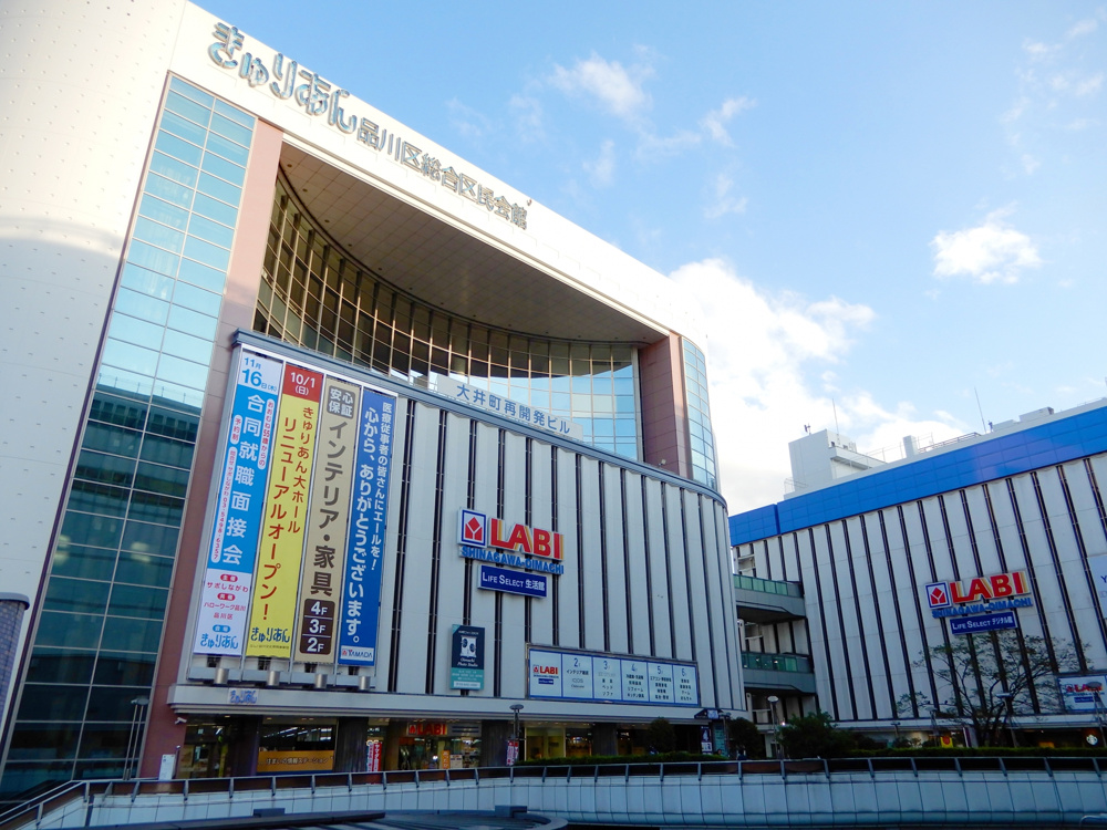 大井町の由来と歴史を徹底解説！再開発で変わる街の未来とはの画像