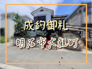 成約情報の画像