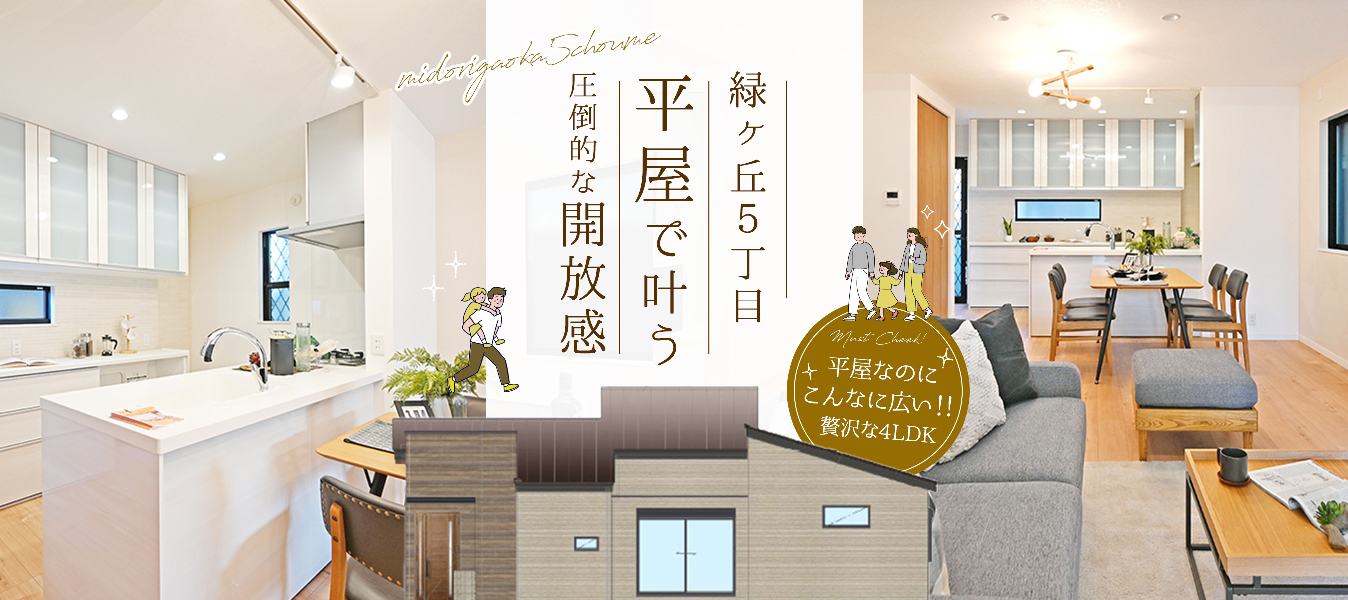 ニュータウンページに「伊丹市緑ケ丘5丁目建築条件付き土地」追加しましたの画像