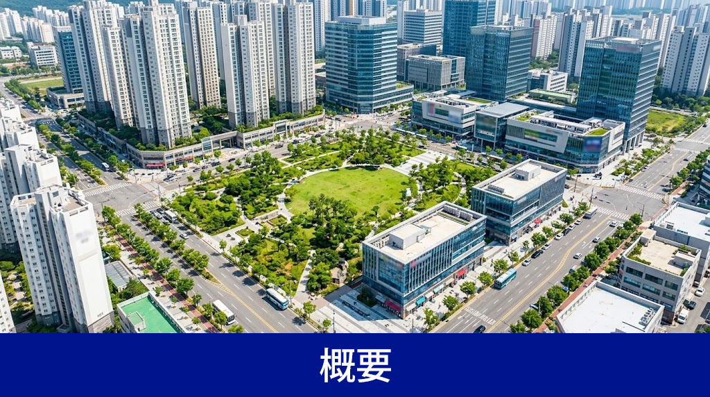 尼崎市の概要