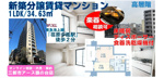 新築分譲賃貸マンション1LDK｜楽器可・ディスポーサー付ハイグレード｜品川区東中延の画像