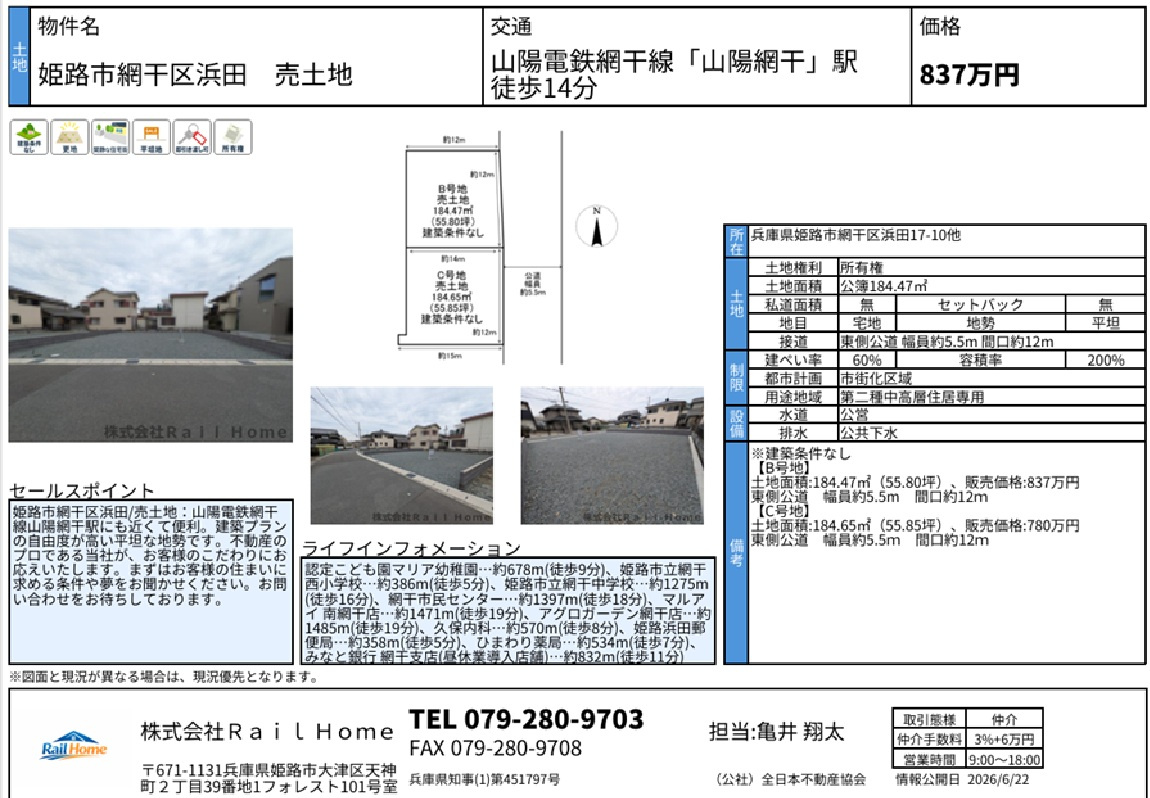 1件価格変更しました！の画像