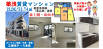 【馬込駅】築浅賃貸マンション2LDK・最上階｜ファミリー・新婚さん必見！の画像