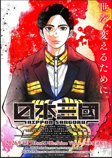『日本三國』紹介ブログ ～推しキャラはつねちゃんさん！～の画像